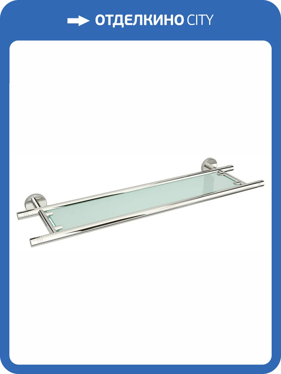 Полка Сунержа КАНЬОН 03-3003-0600 стеклянная / L 600 фото 3