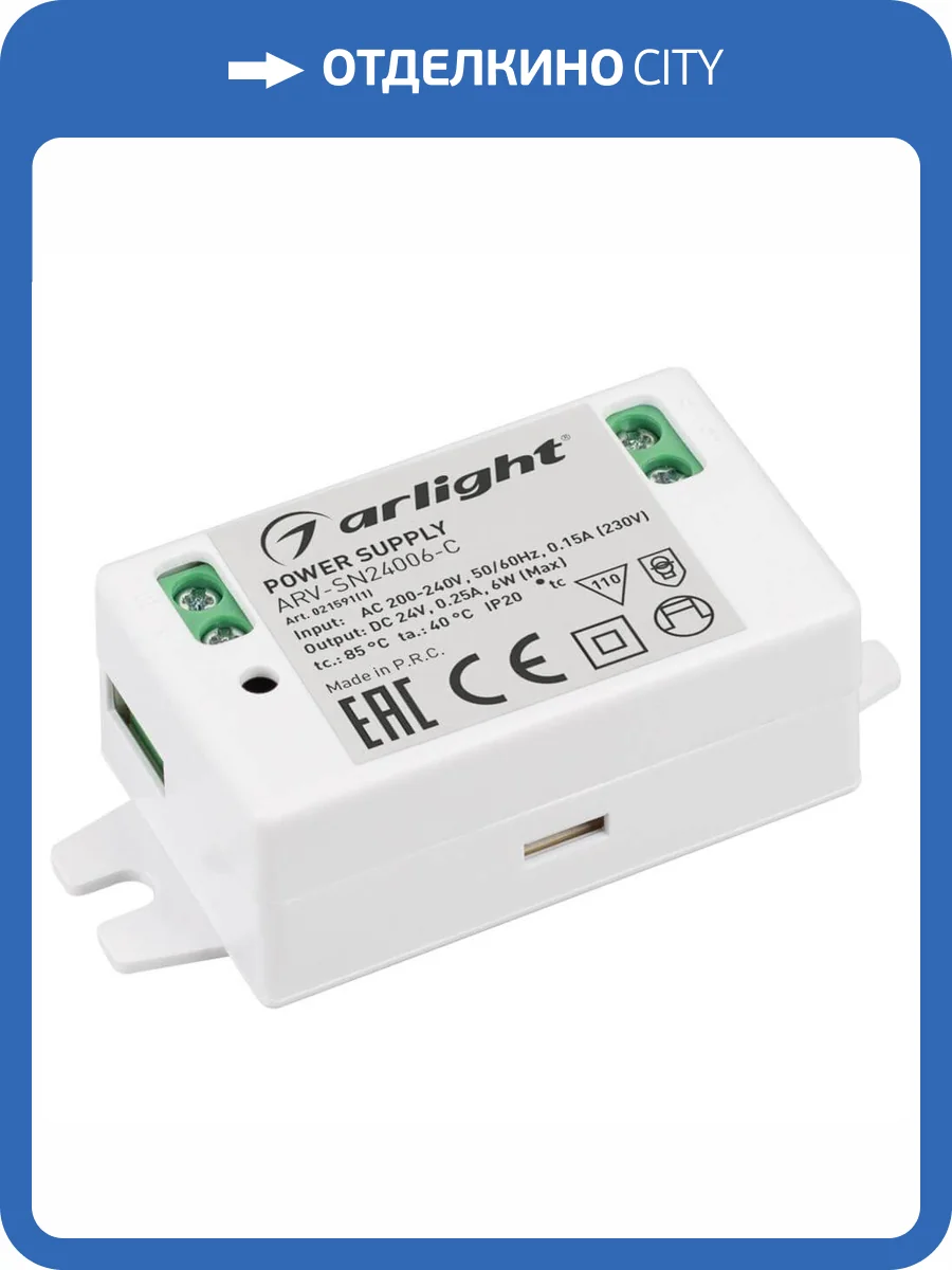 Блок питания Arlight ARV-SN24006-C 24V 6W IP20 0,25A 021591(1) фото 2