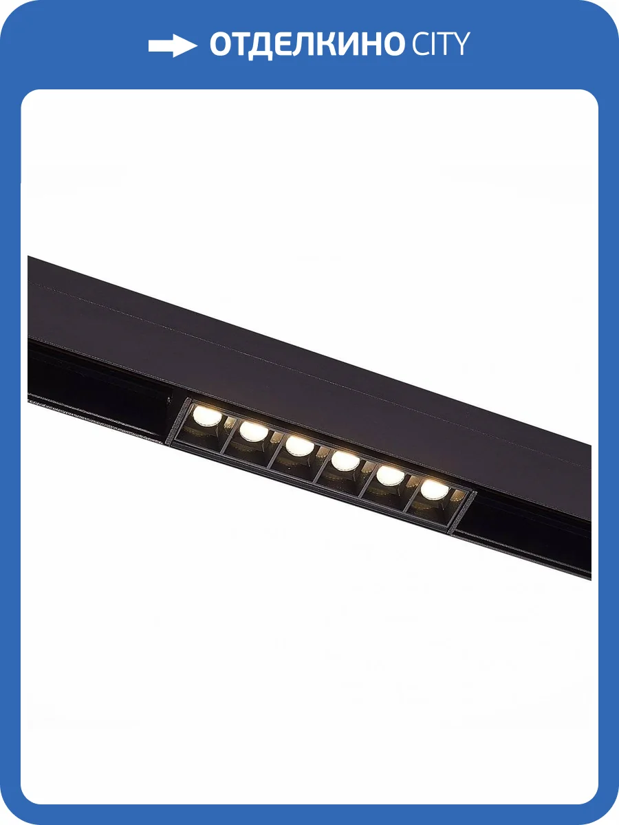 Трековый светильник ST Luce Seide ST361.446.06 фото 4