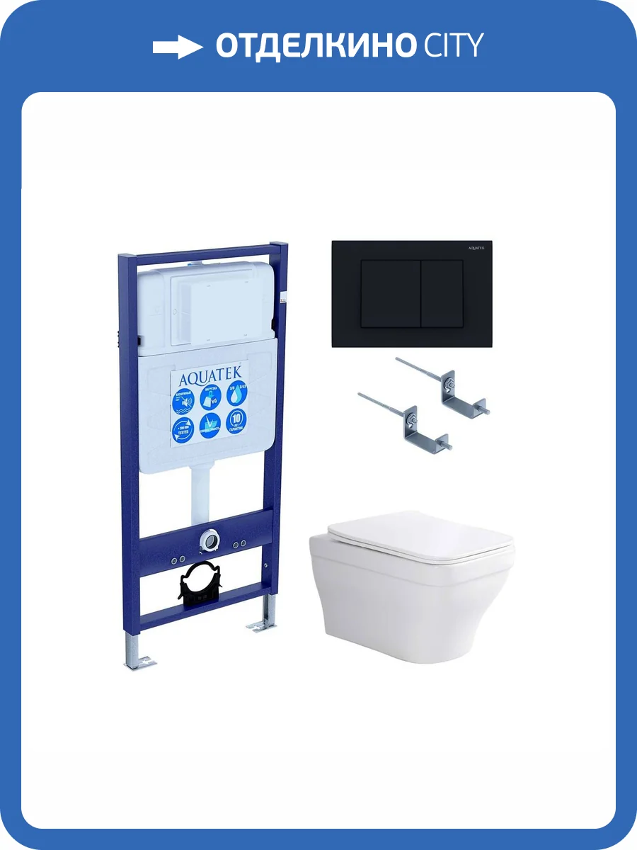 Унитаз с инсталляцией Aquatek Амадео-012 4в1 с черной матовой кнопкой фото 10
