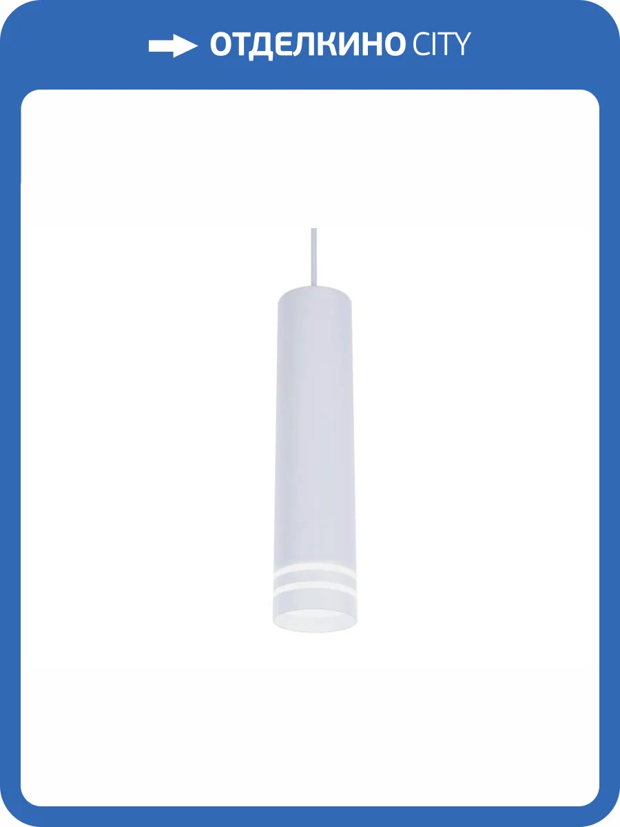 Подвесной светодиодный светильник Ambrella light Techno Spot TN250 фото 2