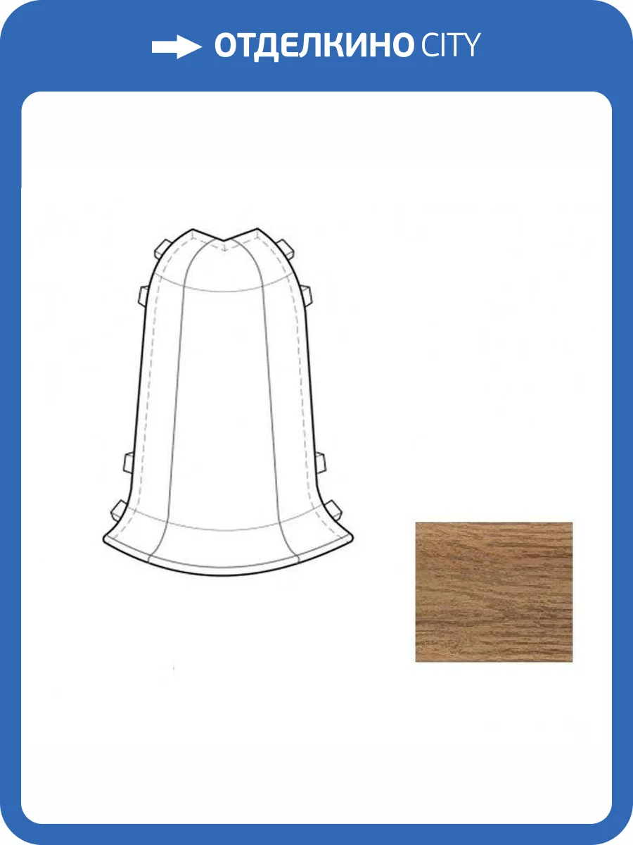 Наружный (внешний) угол LinePlast Грецкий Орех L002 58 мм фото 2