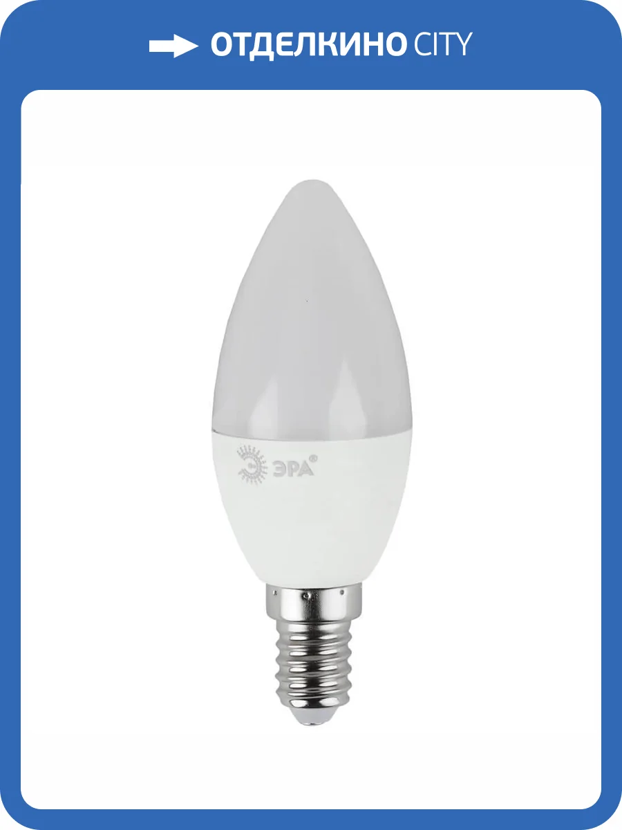 Лампа светодиодная ЭРА E14 7W 6000K матовая LED B35-7W-860-E14 Б0031400 фото 5