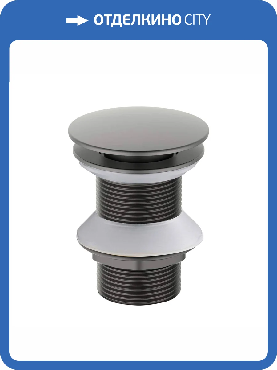 Донный клапан для раковины Aquatek AQ6003BGM черный хром шлифованный фото 3