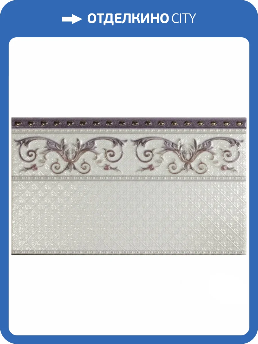 Бордюр Pamesa Dolsa Alzata Lessinia 15x25 фото 2