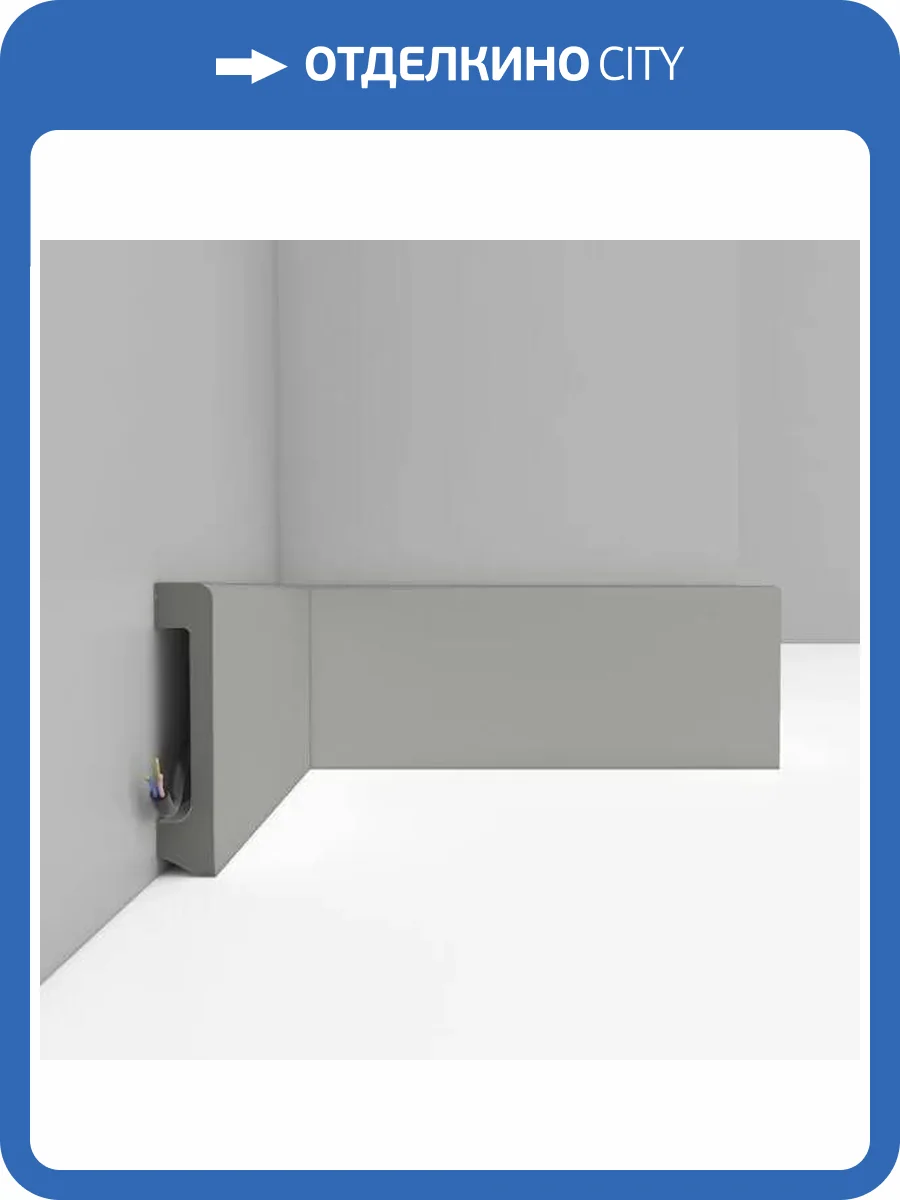 Плинтус напольный DECOMASTER D235-118 240x1.7x8 фото 3