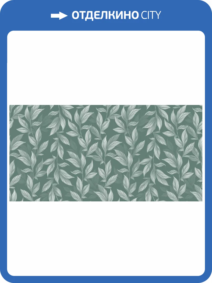 3D Фотообои Artegrafico «Стена из тропических ветвей» AR-009 акварель фото 2