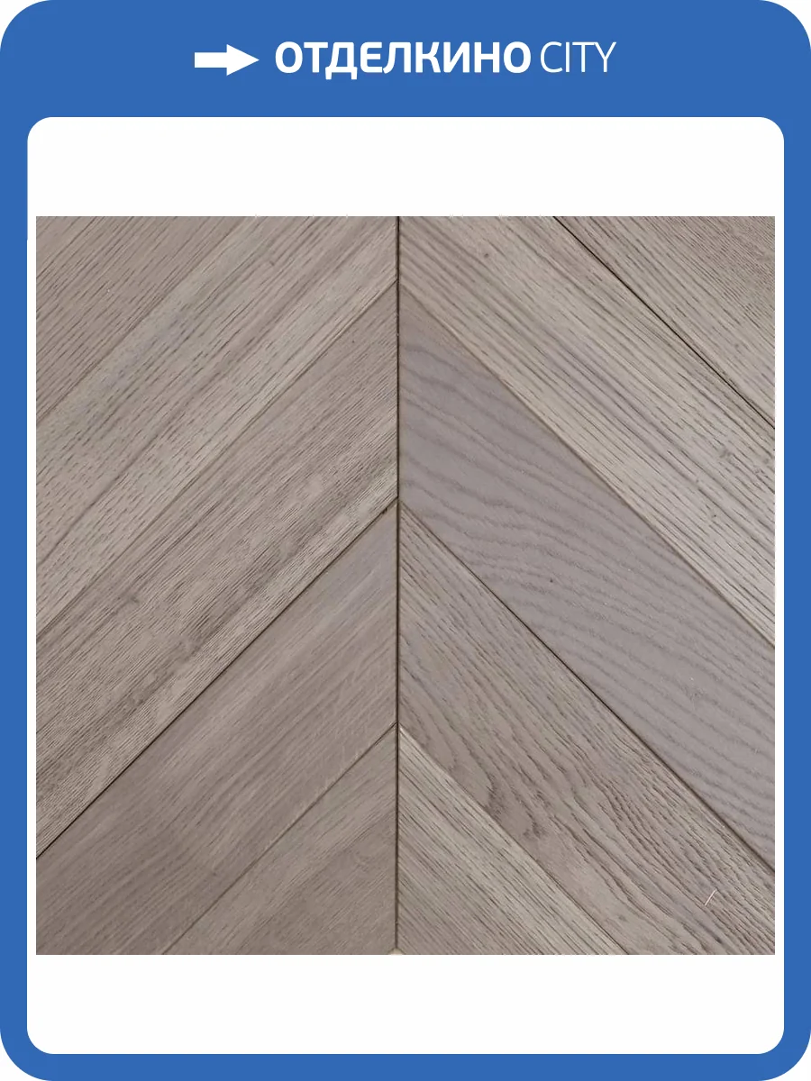 Инженерная доска Primavera Французская Елка 485675 Oak Noche Натур 710x90x15 фото 3