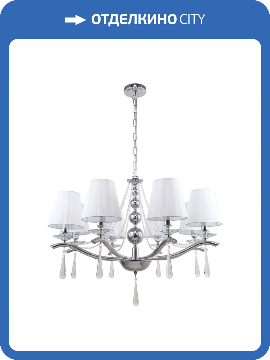 Подвесная люстра Stilfort Nifty 1042/09/08P фото 2