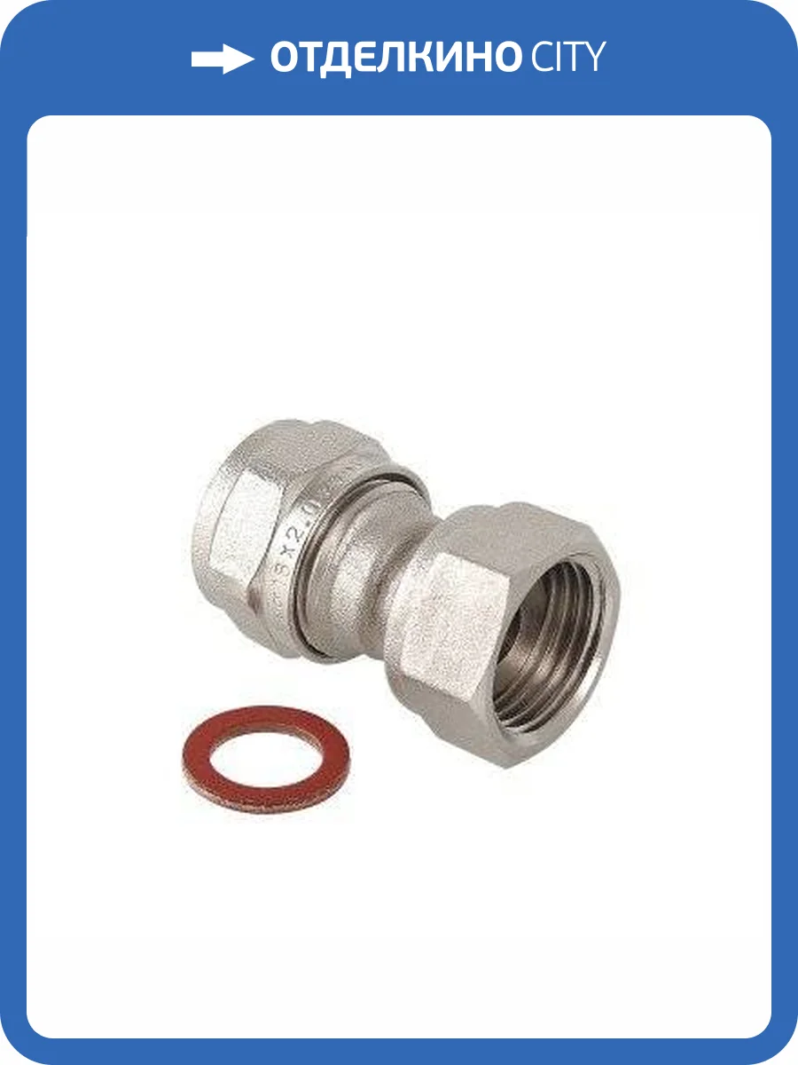 Соединитель обжимной VALTEC с накидной гайкой 16 мм х 1/2 фото 4