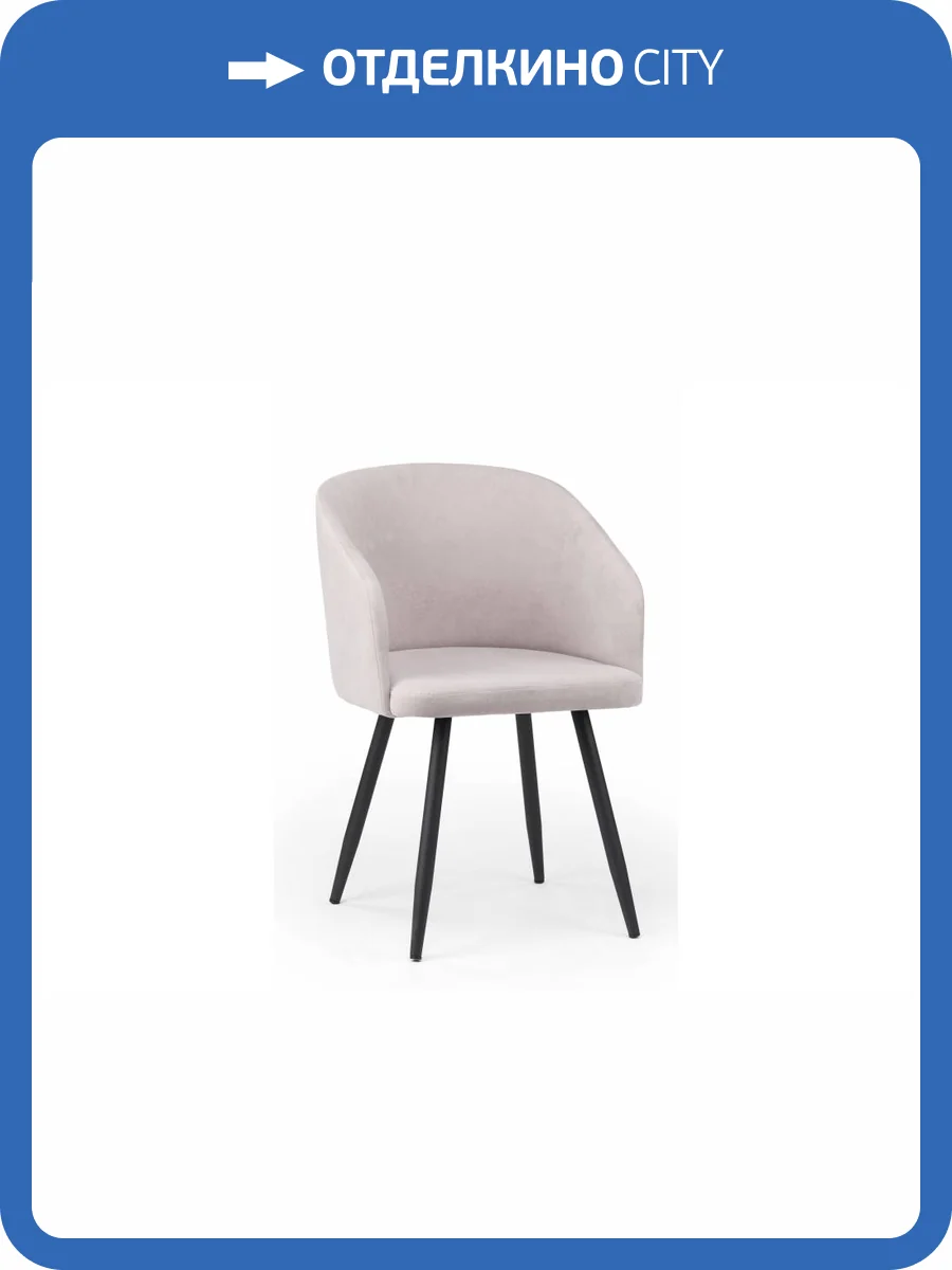 Стул на металлокаркасе Notta Монер 632637 Светло-серый (glory 36) фото 5
