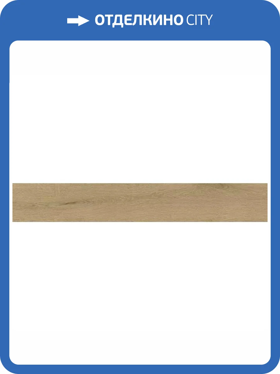 Керамогранит Porcelanosa London 100364123 Nogal 23x150 фото 7