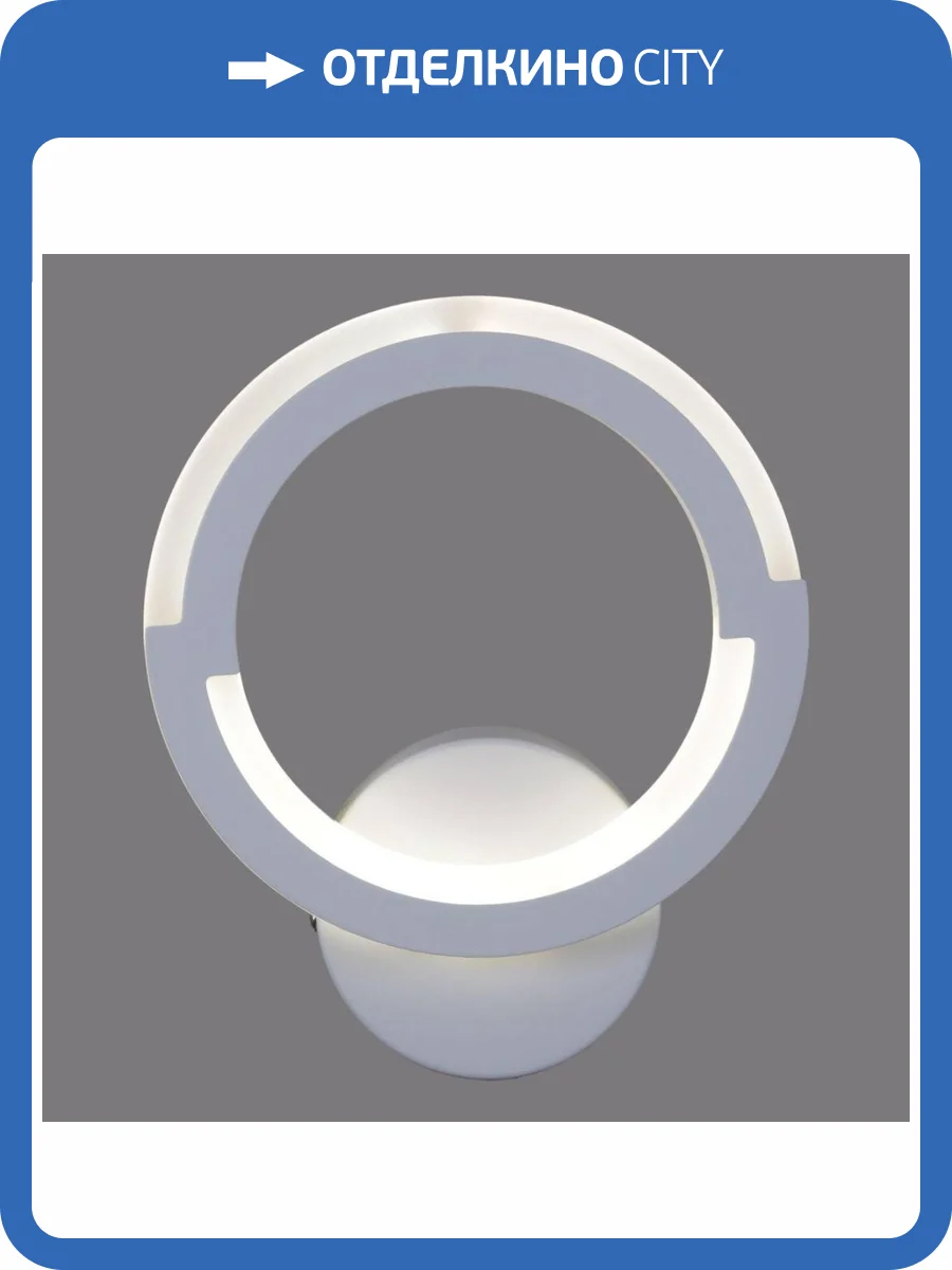 Бра Reluce 09820-3.2-01 WH фото 5