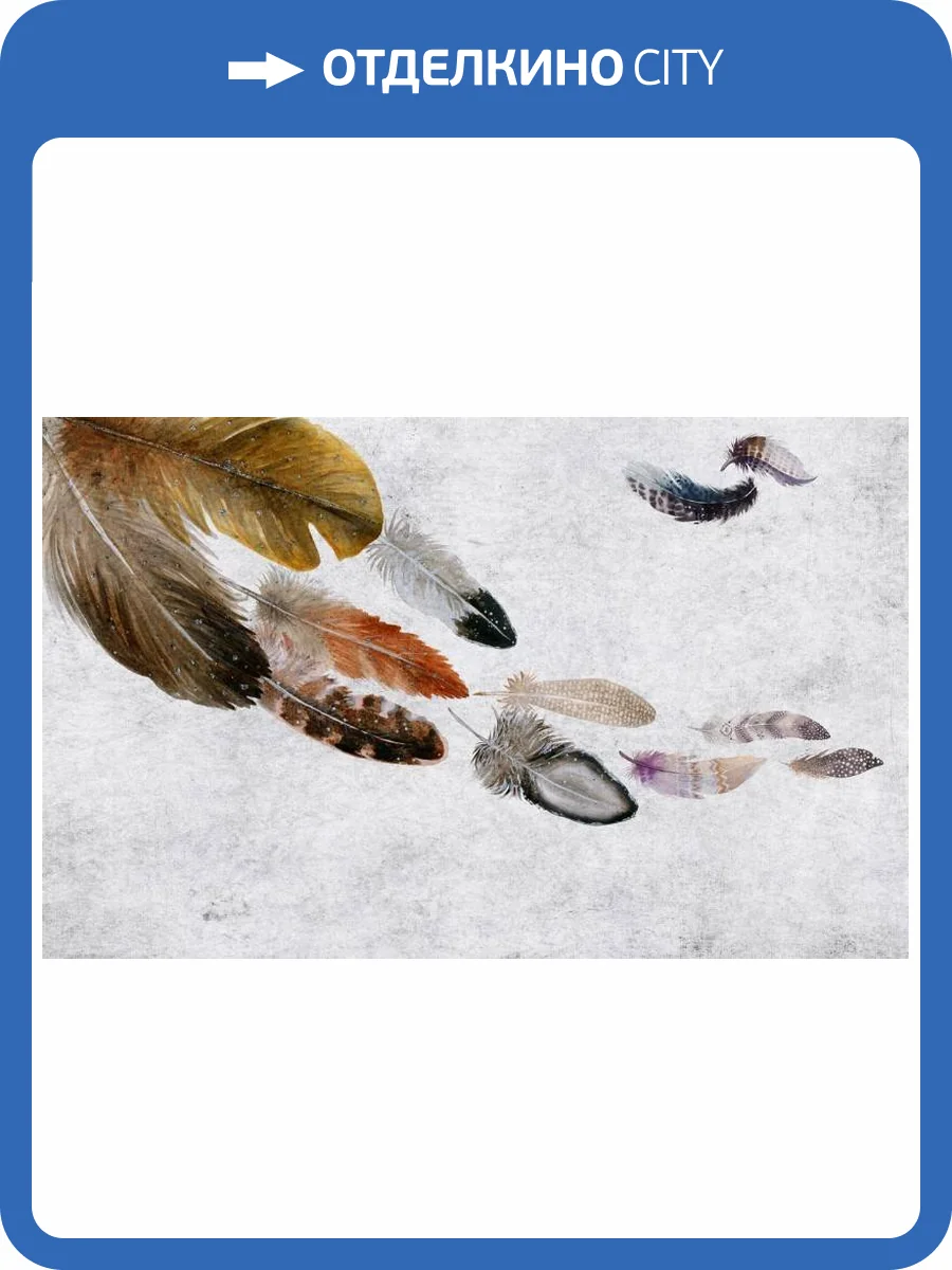 3D Фотообои Artegrafico «Акварельные перья» NV-031 песок фото 2