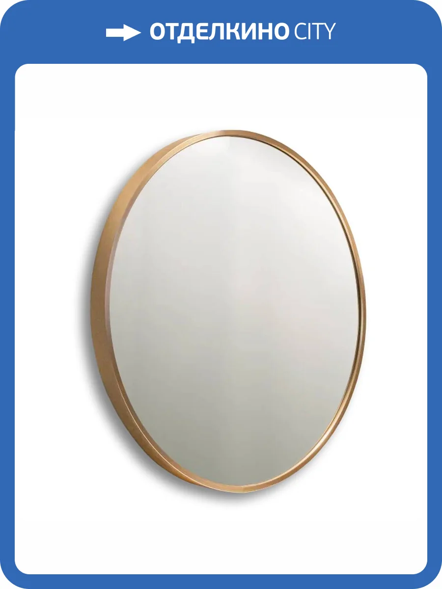 Зеркало Dreja Reef 99.2051 золото, 50x50 фото 6