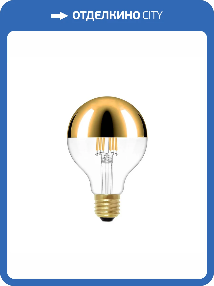 Лампа светодиодная Loft IT E27 6W 2700K золотая G80LED Gold фото 2