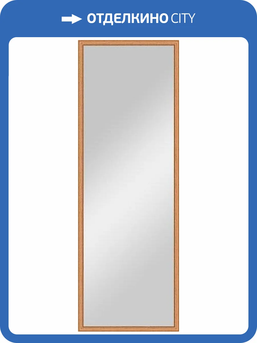 Зеркало Evoform Definite BY 0705 48x138 см вишня фото 4