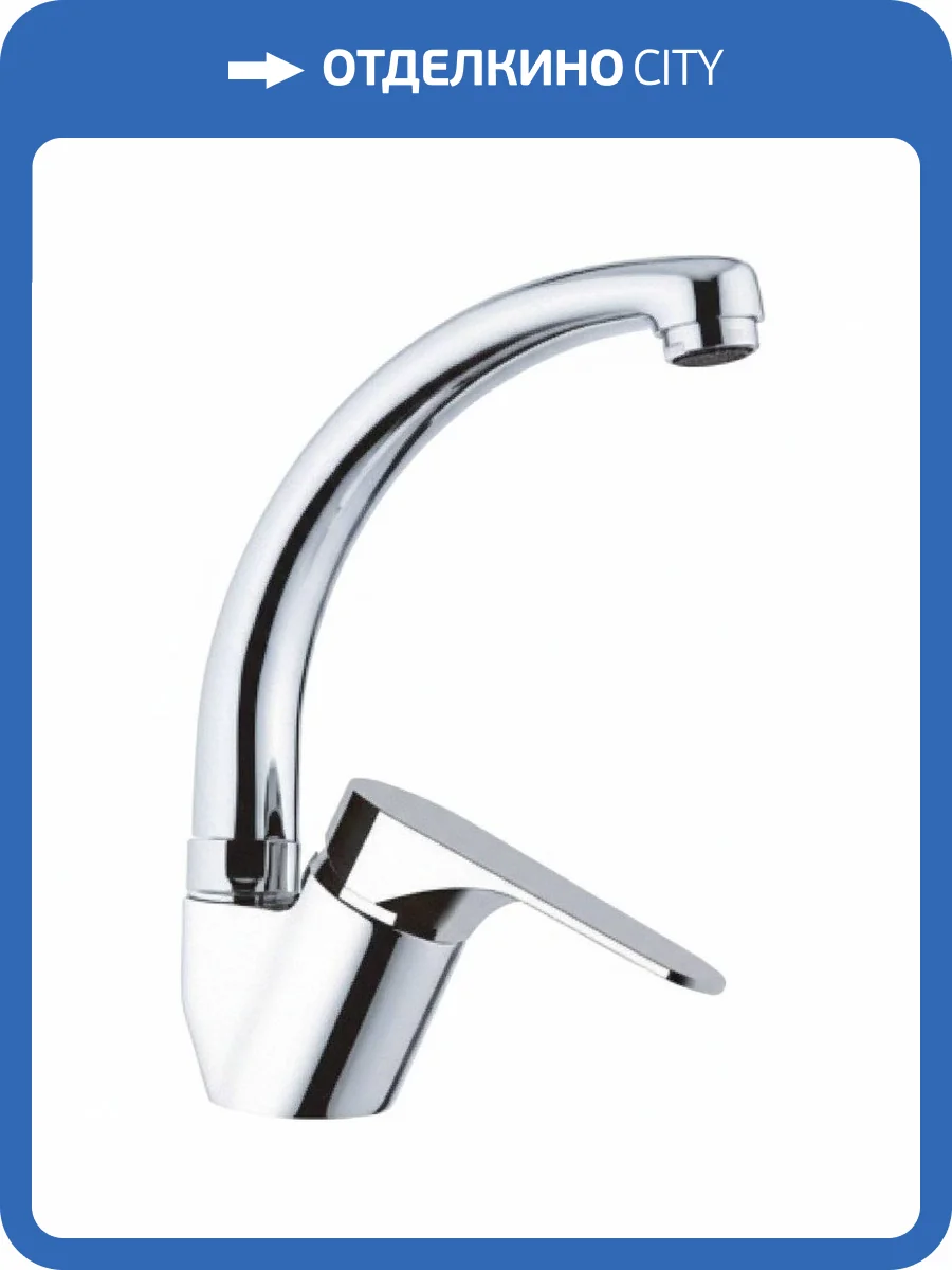 Смеситель для кухни Remer Class Line L42C фото 3
