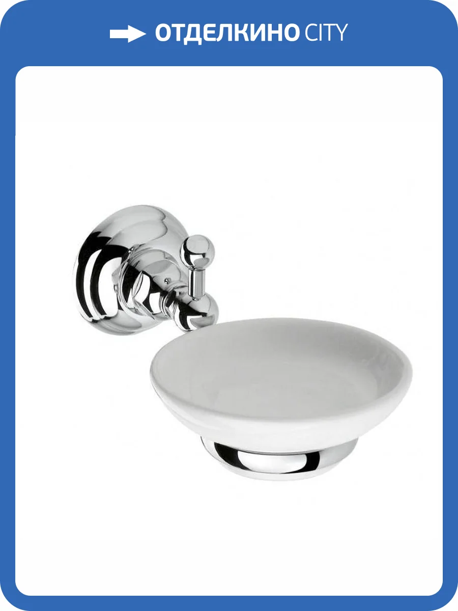 Мыльница Nicolazzi Classica 1487CR, хром фото 3