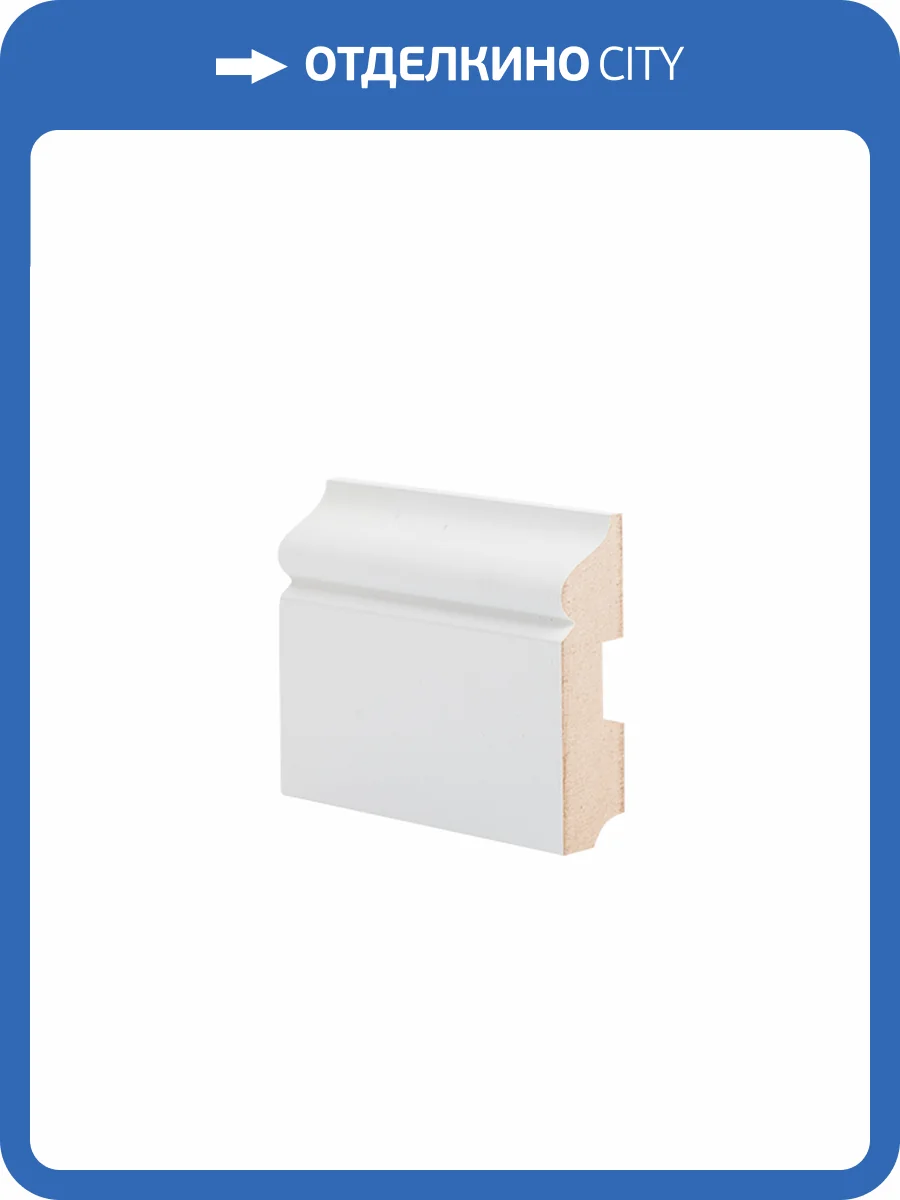 Плинтус Ликорн Р 11.80.22 грунтованный под покраску 2070x80x22 фото 2