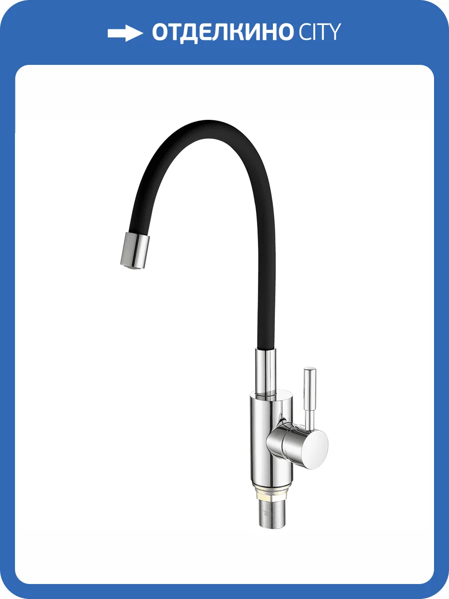 Смеситель для кухни Fashun A4053+B04 с гибким изливом, черный, хром фото 3