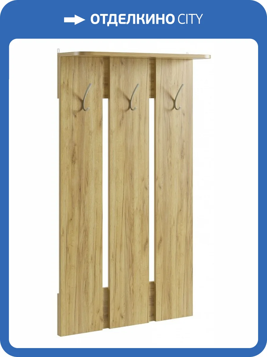 Вешалка-полка Mebelson Реал 1 PR-0029.2553 дуб крафт золотой фото 3