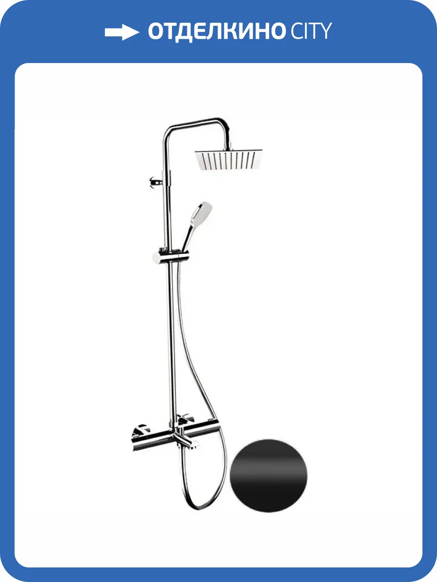 Душевая система Remer Elegance EQ34A8CPUFS25NO черная матовая, с изливом фото 3