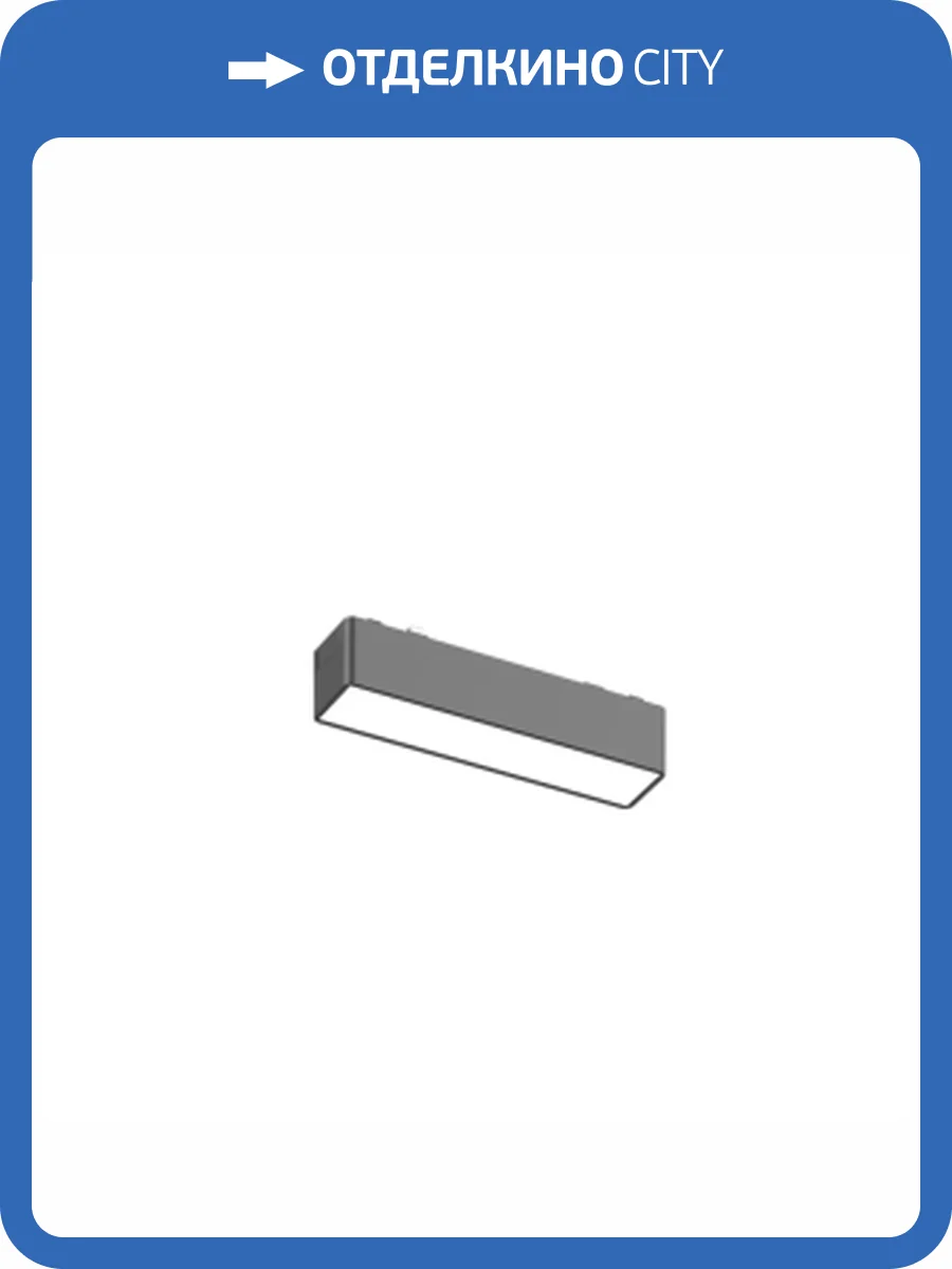 Трековый светильник Aployt APL.0101.00.05 фото 2