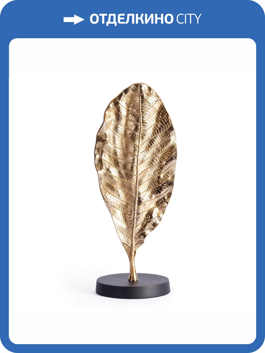 Статуэтка Tetchair Secret De Maison Leaf1 (mod. 9735) 20261 золотой, черный фото 6