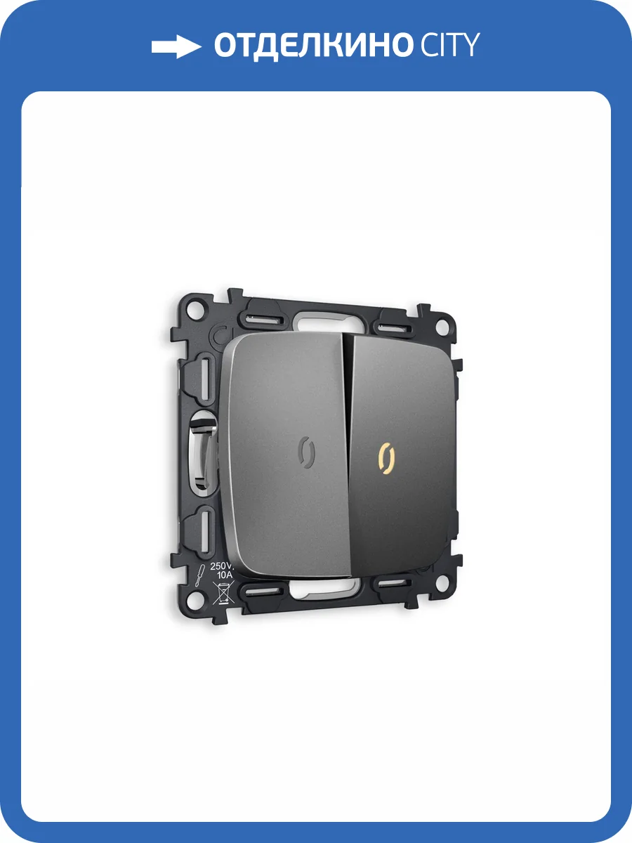 Комплект механизма 2-клавишного проходного выключателя Ambrella Volt Omega MO654030 антрацит серый фото 4