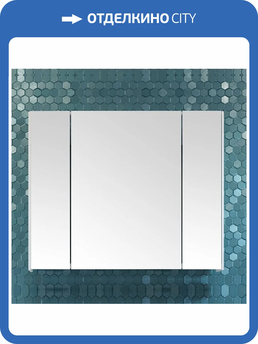 Зеркало-шкаф AQUATON Беверли 100 фото 6