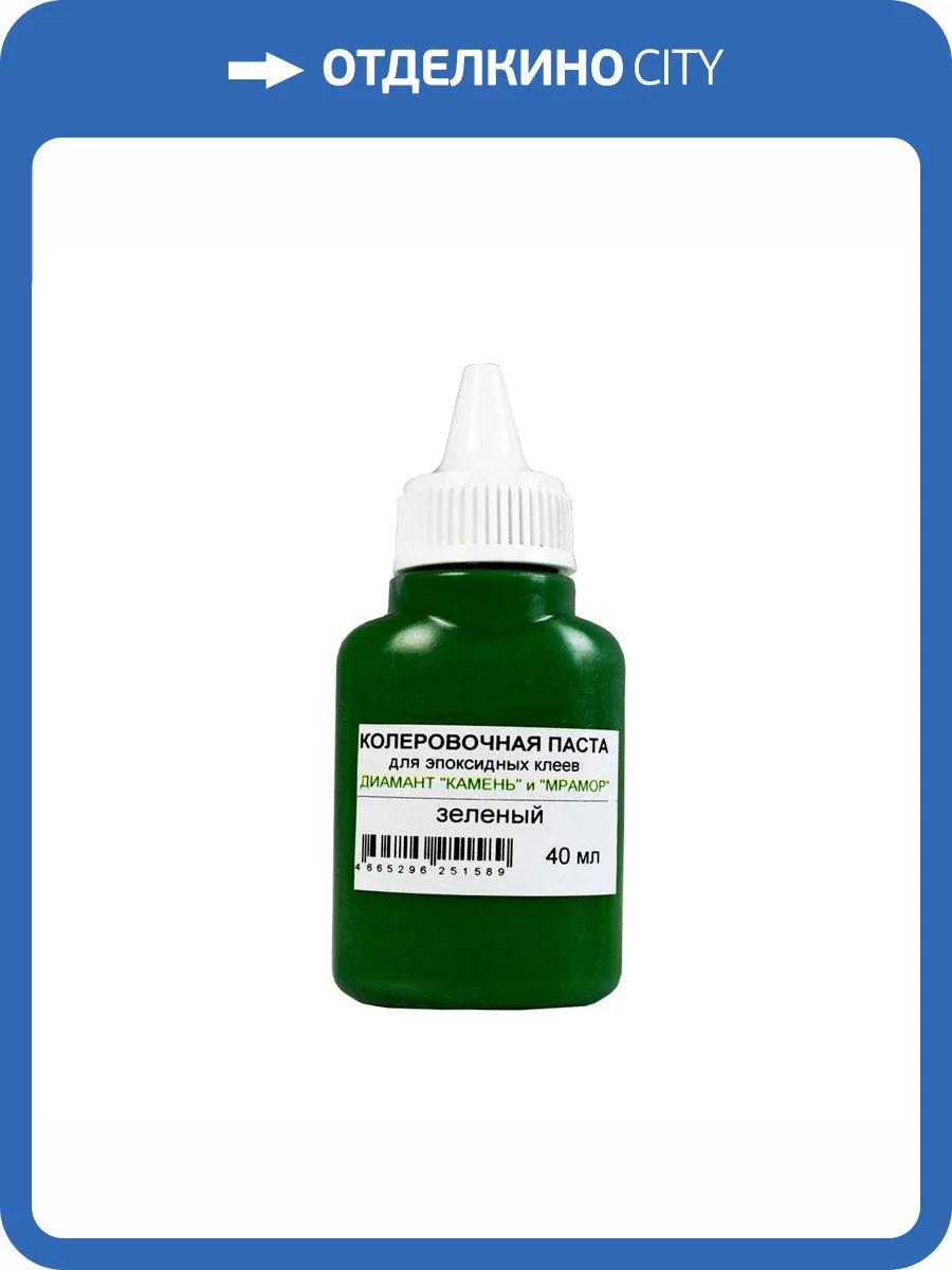 Колеровочная паста для эпоксидных клеев Diamant Камень зеленый 40 мл фото 2