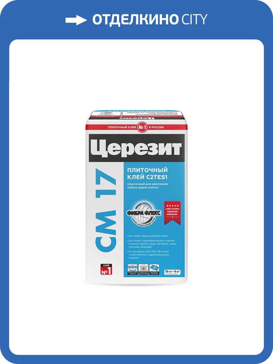 Клей Ceresit CM 17 для плитки высокоэластичный Серый 25 кг фото 2