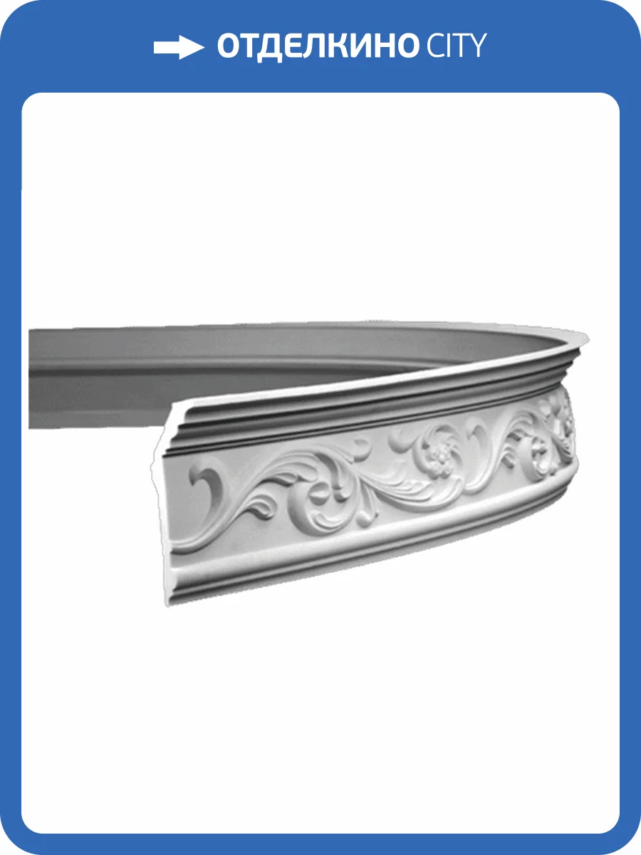 Карниз гибкий Европласт 1.50.163 200x6.5x15.1 фото 3