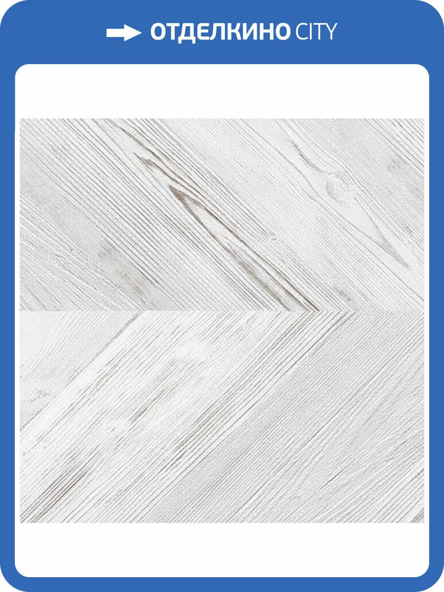 Пробковое покрытие Corkstyle Chevron White Клеевое 1235x305x6 фото 3