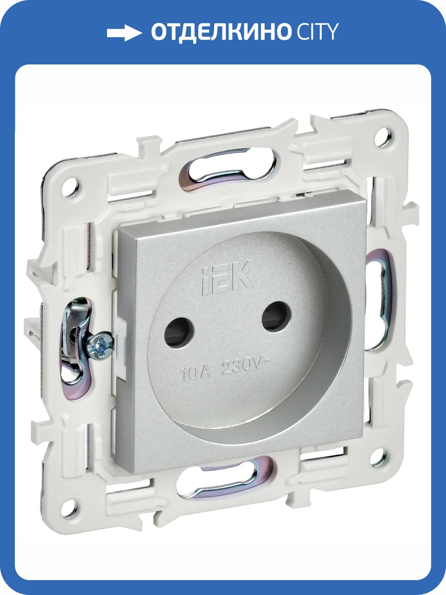 Розетка 1-местная с защитными шторками IEK Skandy SK-R13-10-K23 серебряный фото 7