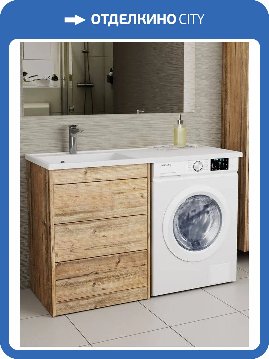 Тумба с раковиной Veneciana Nera 55 55531 под стиральную машину, с тремя ящиками, пихта и раковиной Paola Magenta 1200 L фото 5