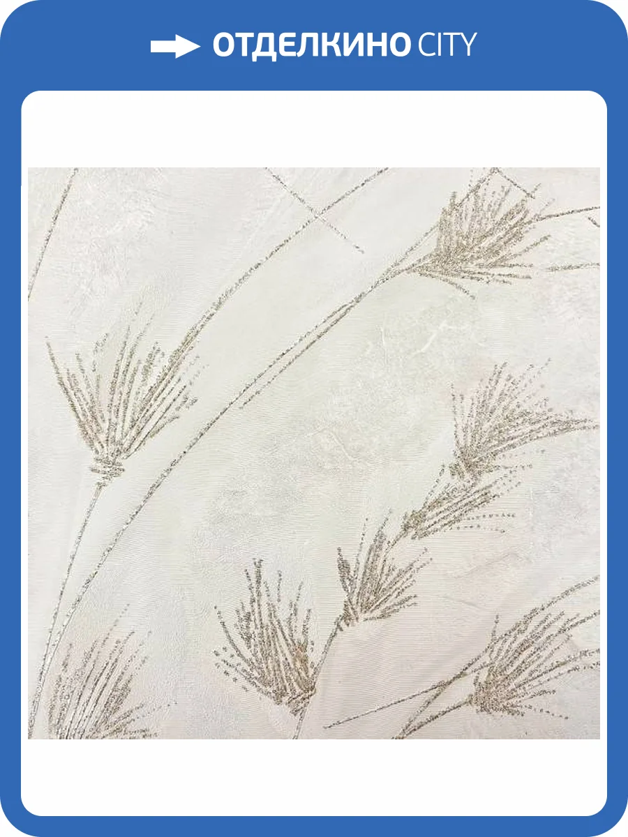 Обои Erismann Veter 60561-04 фото 2