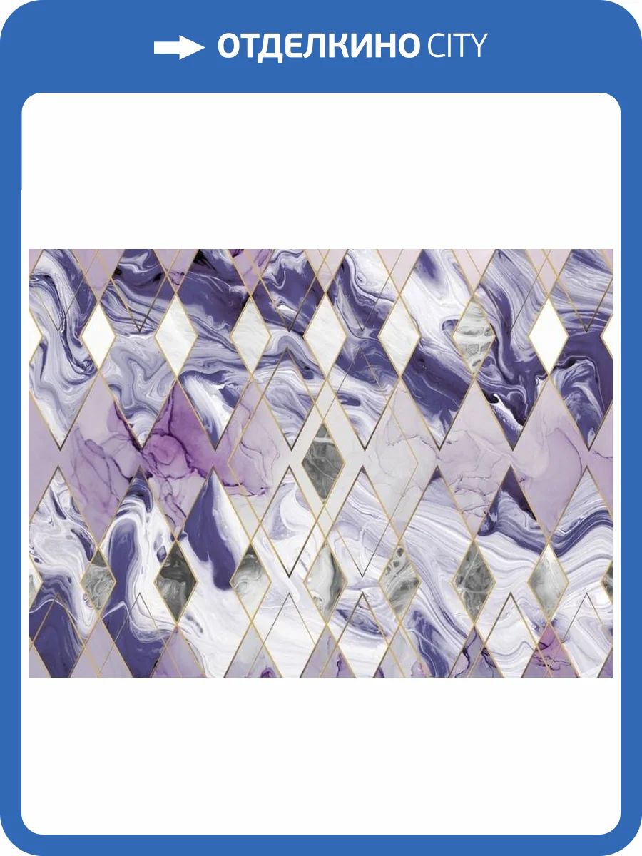 3D Фотообои Artegrafico «Ромбовая абстракция» BL-051 канвас фото 2