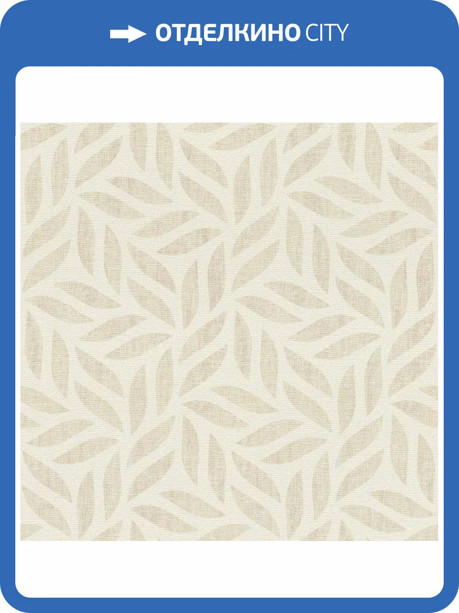 Обои виниловые Rasch Kalahari 704624 фото 3