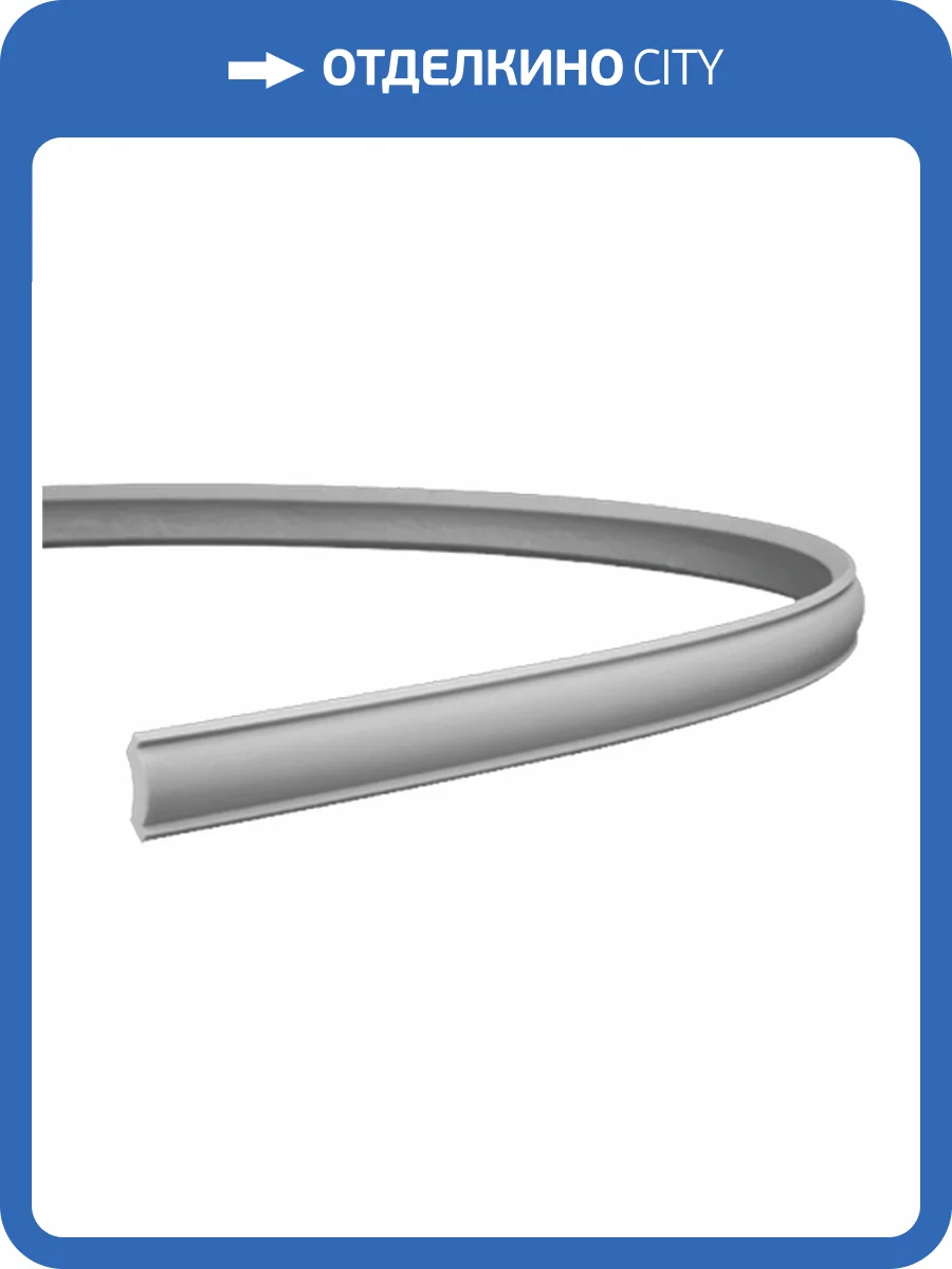 Карниз гибкий Европласт 1.50.123 200x3x3 фото 3