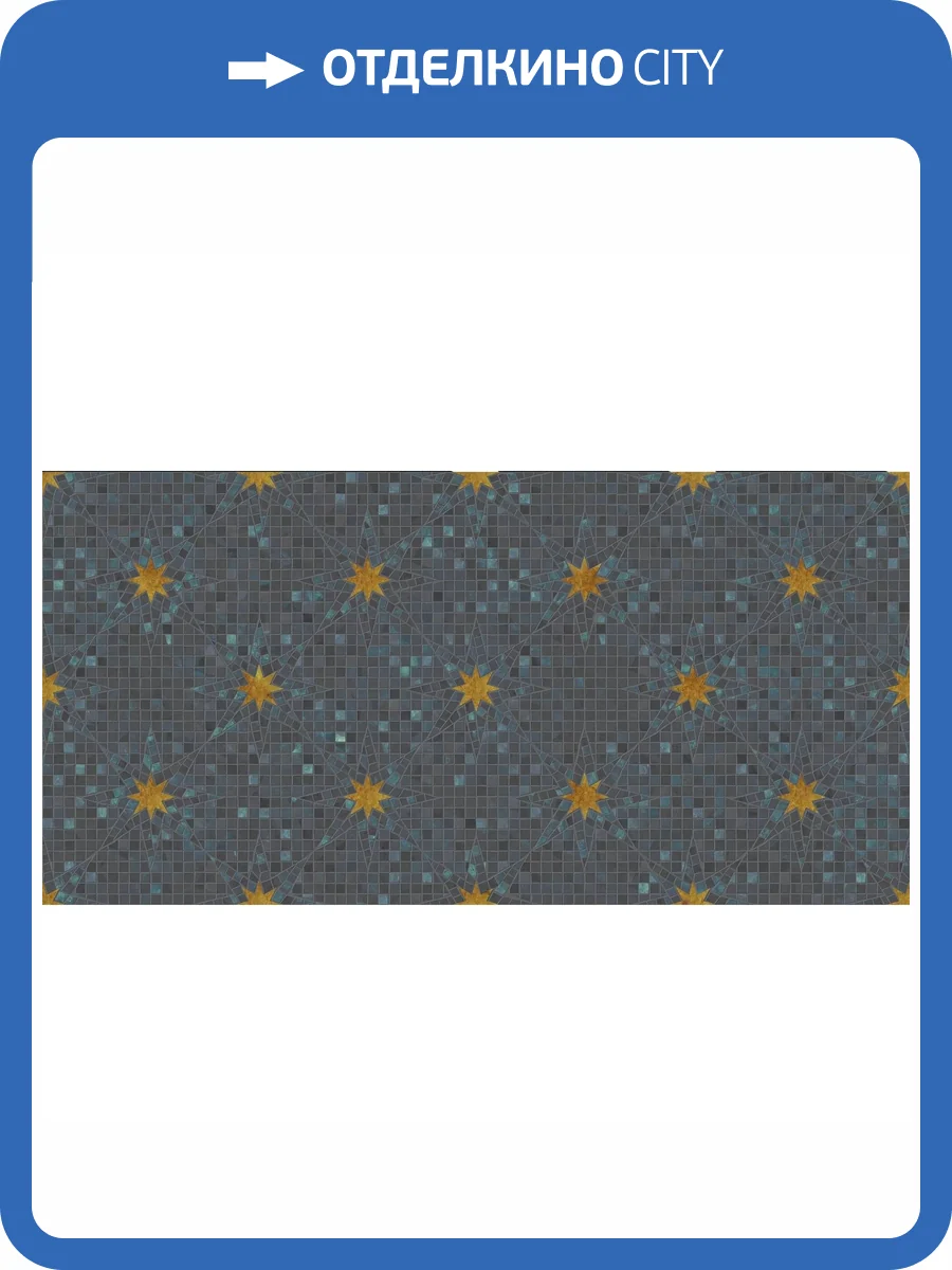 Декор Kerama Marazzi Сан-Марко VT/A656/48017R Матовый Обрезной 40x80 фото 11