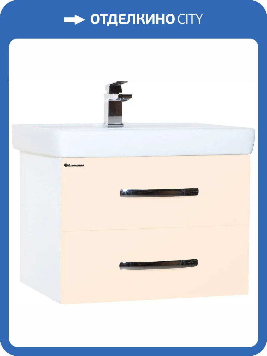 Тумба с раковиной Bellezza Рокко 80 подвесная, бежевая фото 3