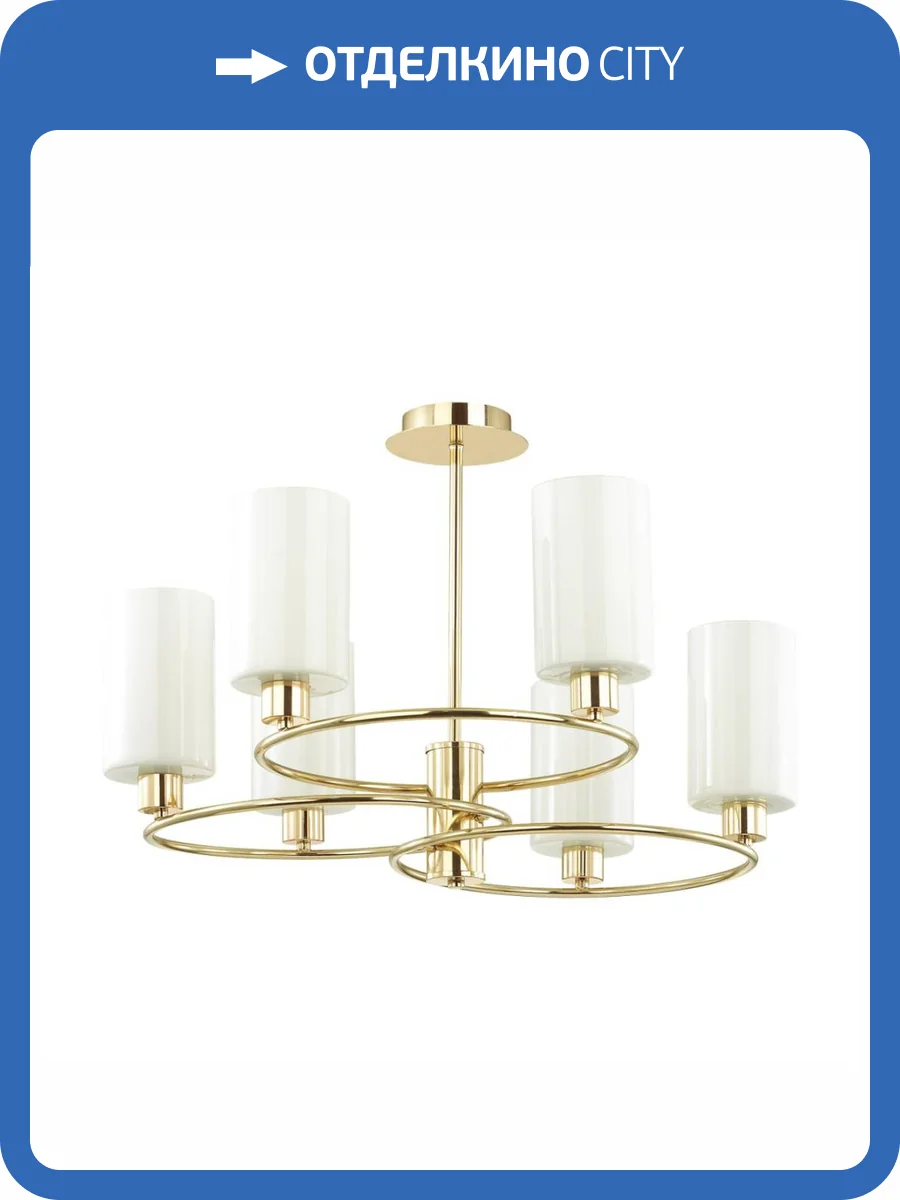 Потолочная люстра Lumion Avery 4559/6C фото 4