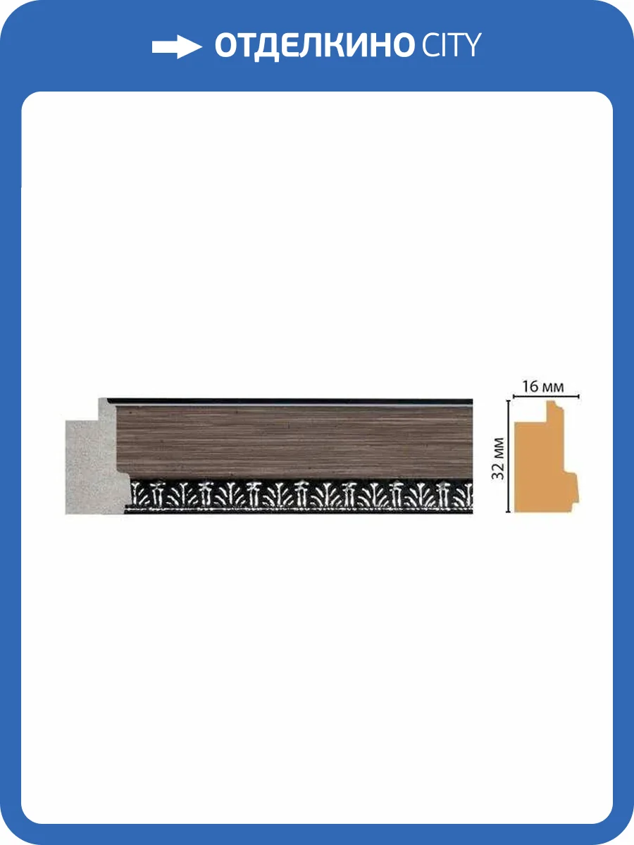 Багет DECOMASTER FM16-1 285x1.6x3.2 фото 2