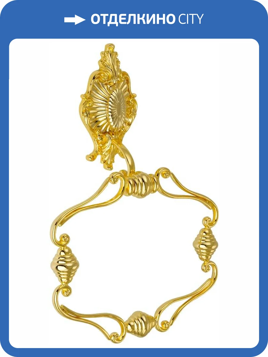 Полотенцедержатель Migliore Elisabetta 17067 золото фото 3