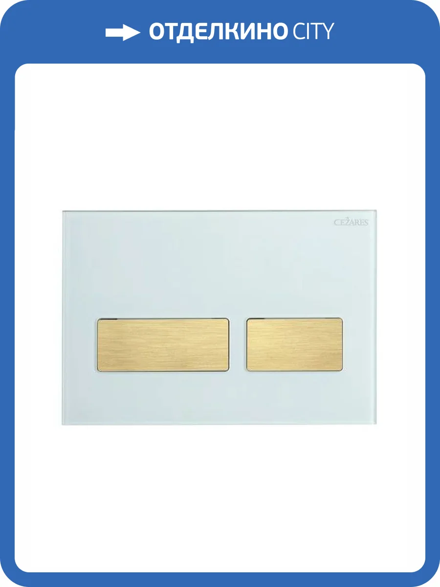 Кнопка смыва Cezares Relax Lux LUX-GB-2-BORO пластик, стекло фото 5