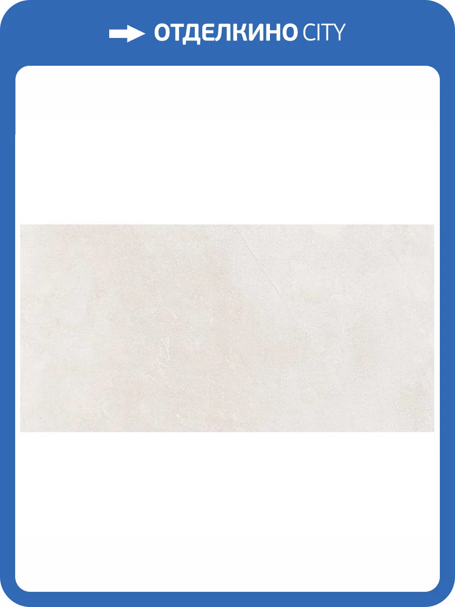 Керамогранит Geotiles Makai Marfil 60x120 фото 2