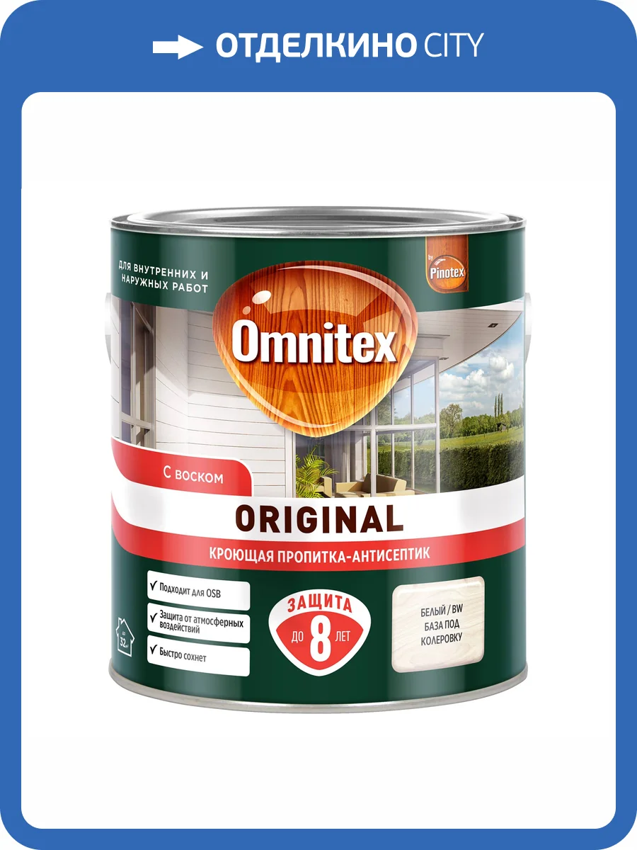 Пропитка декоративная для защиты древесины Omnitex Original база BW 2.7 л фото 2