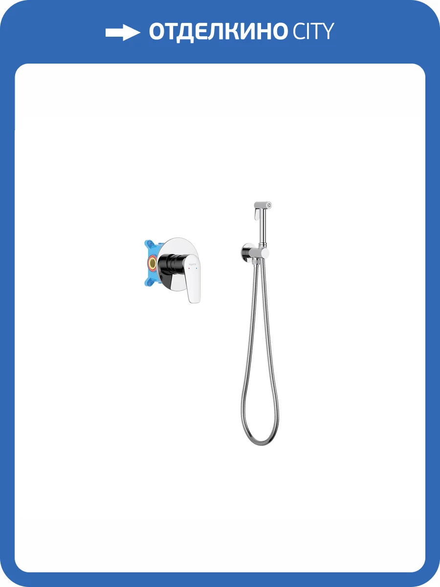 Гигиенический душ Aquatek Бетта AQ1119CR хром фото 8